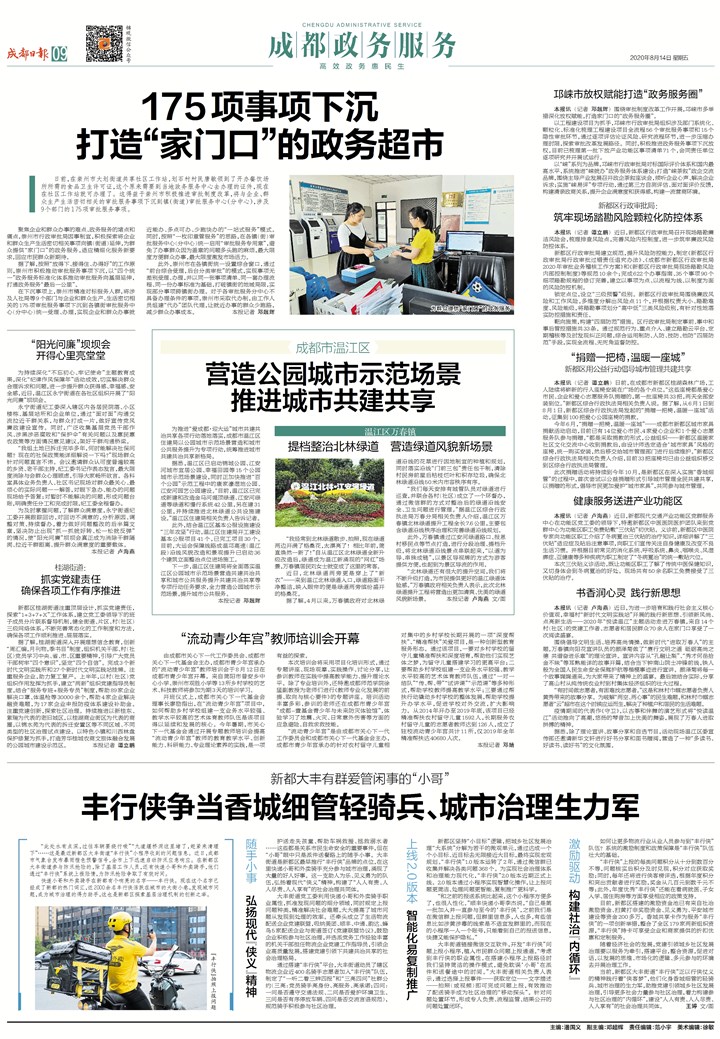 微信图片_20200817115226.jpg