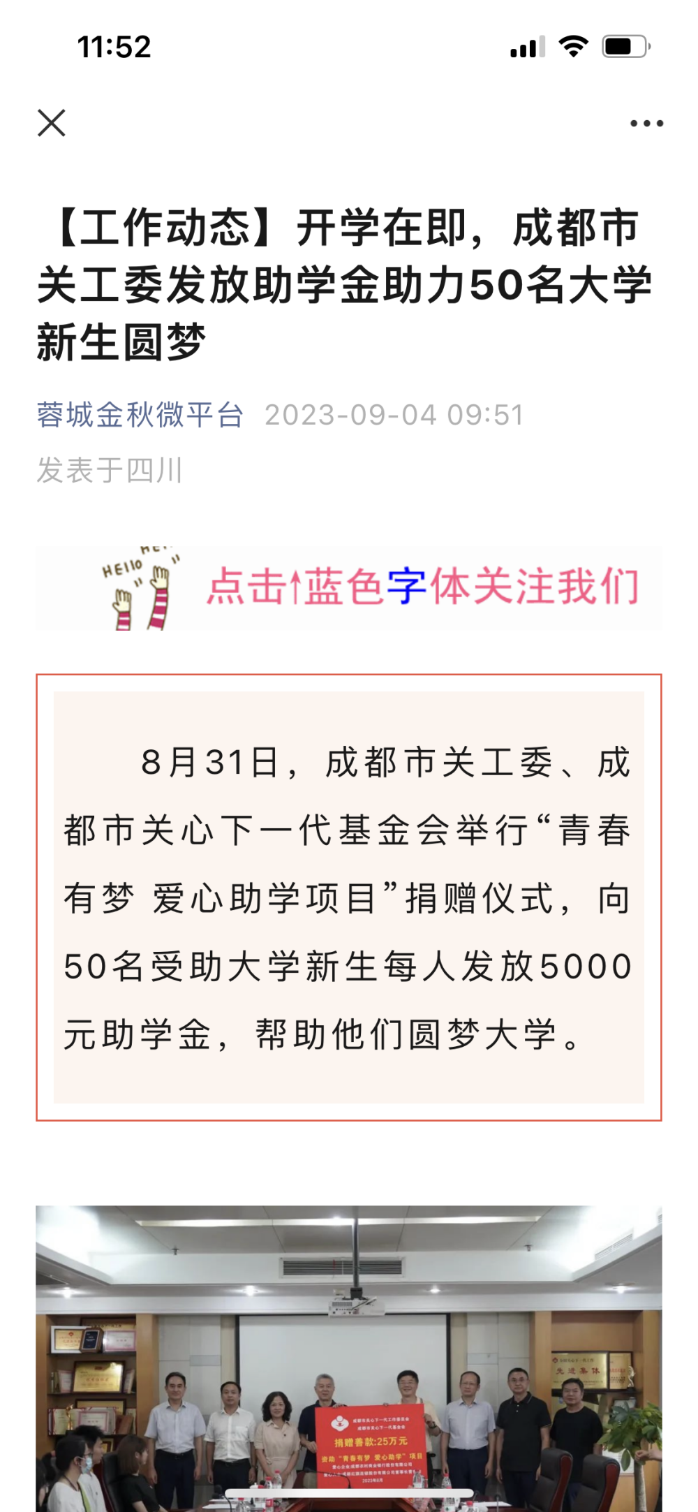 蓉城金秋微平台_副本.png